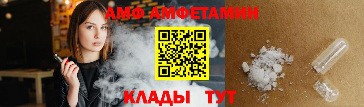 Амфетамин Premium Можайск