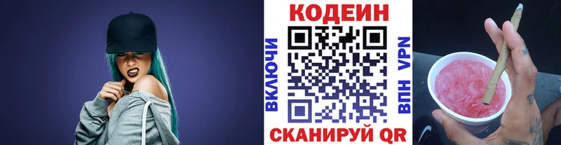 ОМГ ОМГ ТОР  Можайск  Codein Purple Drank 