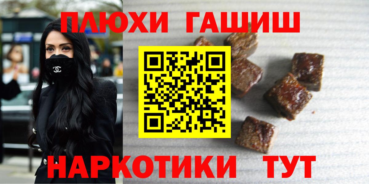 купить наркотик  Гашиш  Можайск  Вход с VPN  ГАШ hashish 