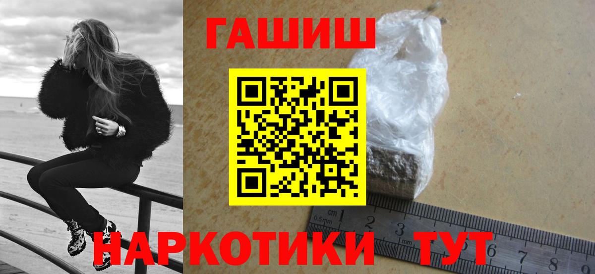 Гашиш гашик Можайск