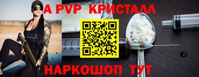 apvp Гусь-Хрустальный