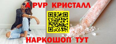 apvp Гусь-Хрустальный