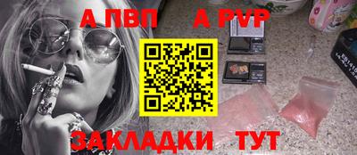 apvp Гусь-Хрустальный