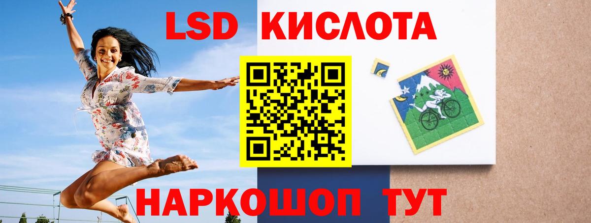 LSD-25 экстази кислота Можайск