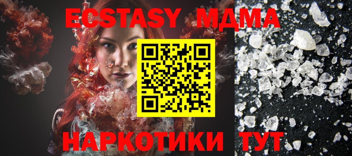 MDMA crystal  Вход с VPN  MDMA Molly  Можайск 