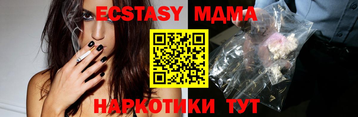 МДМА crystal Можайск