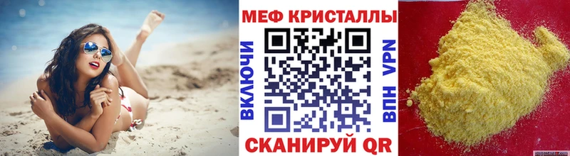 Мефедрон мука  закладка  blacksprut онион  Можайск 