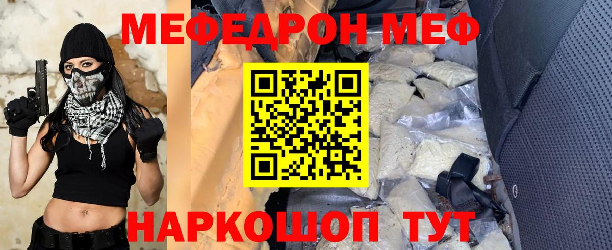 МЯУ-МЯУ  Мефедрон mephedrone  Можайск  Вход с VPN  Меф мука 