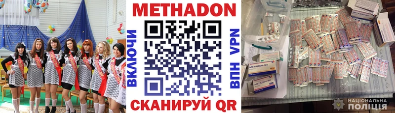 Метадон VHQ  кракен   Можайск  как найти закладки 