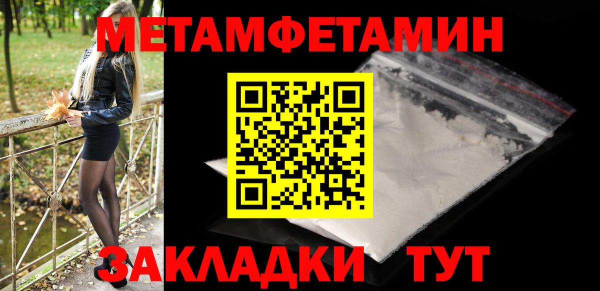 Метамфетамин витя  Первитин  Метамфетамин витя  Можайск  Вход с VPN 