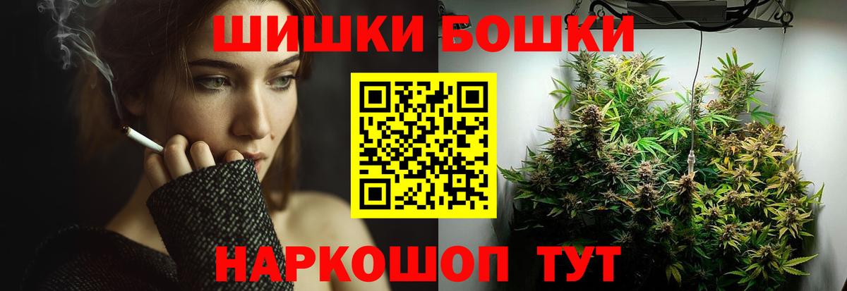 Конопля Ganja  Бошки Шишки MAZAR  Можайск  Вход с VPN  Бошки Шишки Bruce Banner 
